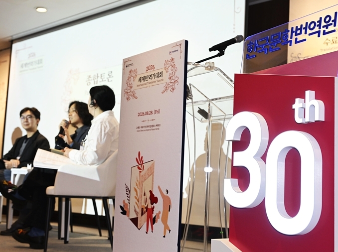 International Translators' Summit: Übersetzer im KI-Zeitalter als ethische Vermittler